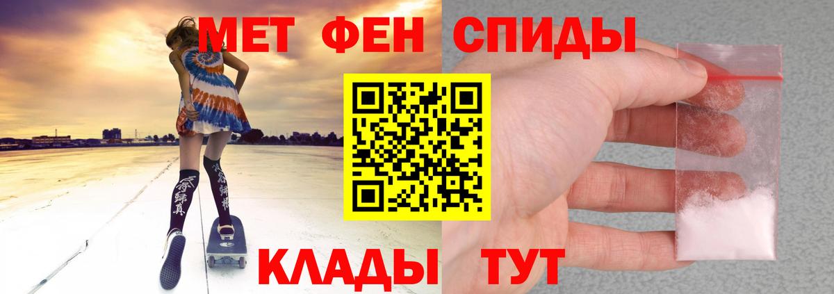 Усть-Илимск  АМФЕТАМИН Premium  АМФ  Вход с VPN 
