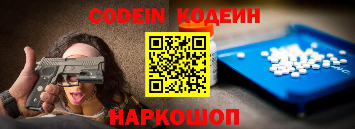 Кодеиновый сироп Lean напиток Lean (лин) Усть-Илимск