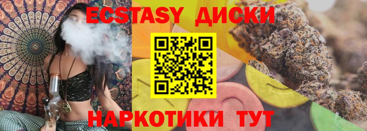 Ecstasy 99% Усть-Илимск