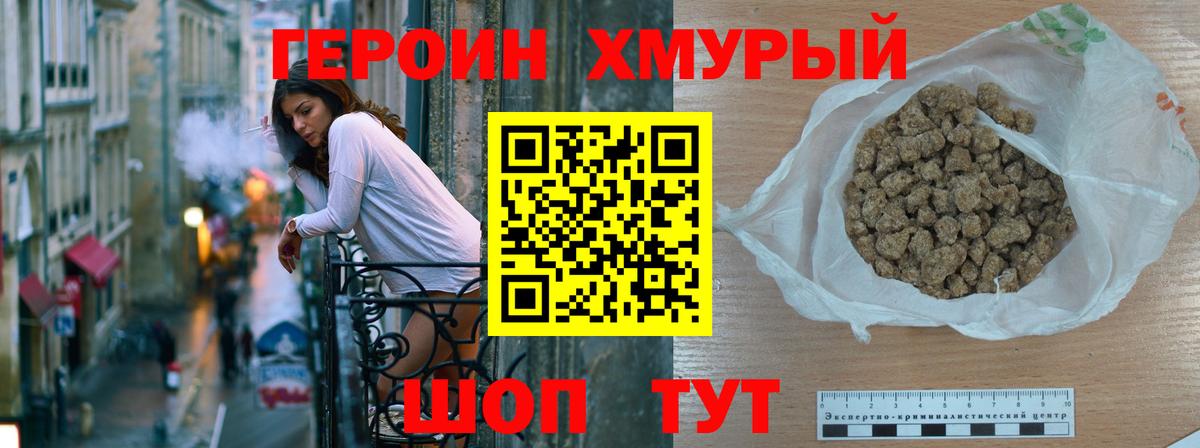 Героин Heroin  Вход с VPN  Усть-Илимск 