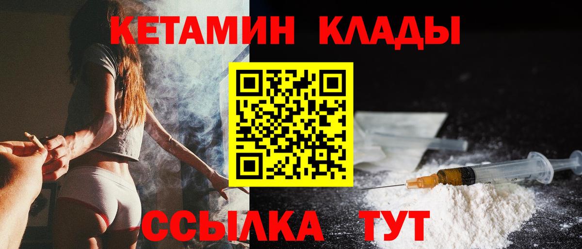 КЕТАМИН ketamine Усть-Илимск