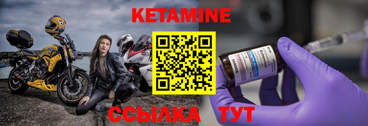КЕТАМИН VHQ  Вход с VPN  КЕТАМИН VHQ  Усть-Илимск 