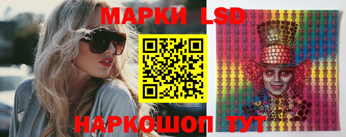 LSD-25 экстази кислота Усть-Илимск