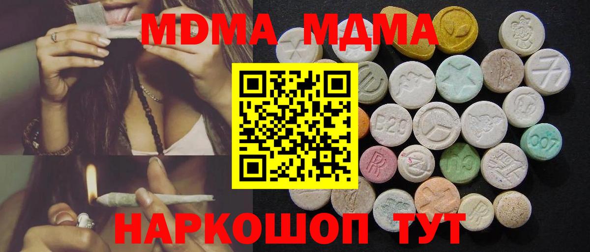 МДМА Molly  Вход с VPN  Усть-Илимск 