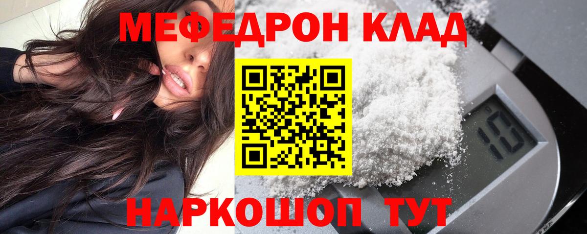 МЕФ VHQ  МЕФ  Усть-Илимск  Меф mephedrone  Вход с VPN 