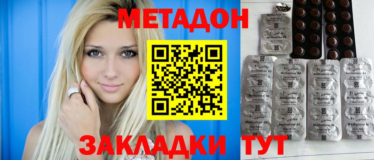 Усть-Илимск  Метадон кристалл  blacksprut маркетплейс  Вход с VPN 