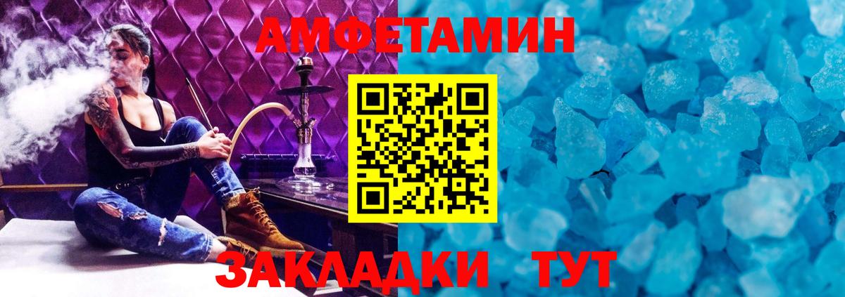 Метамфетамин пудра Усть-Илимск