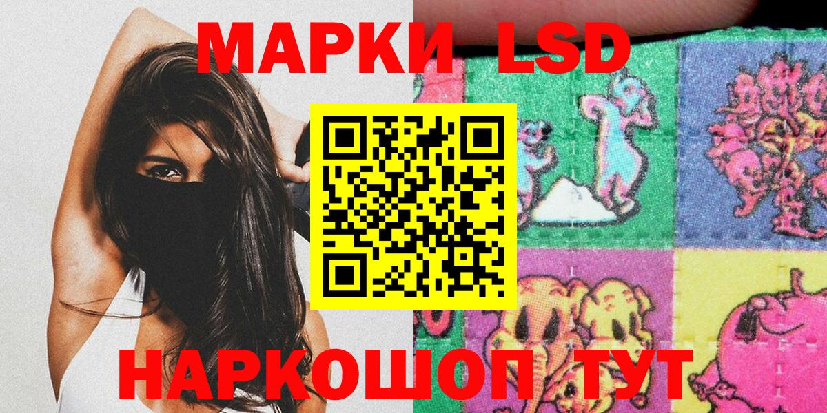 Наркотические марки 1,8мг Усть-Илимск