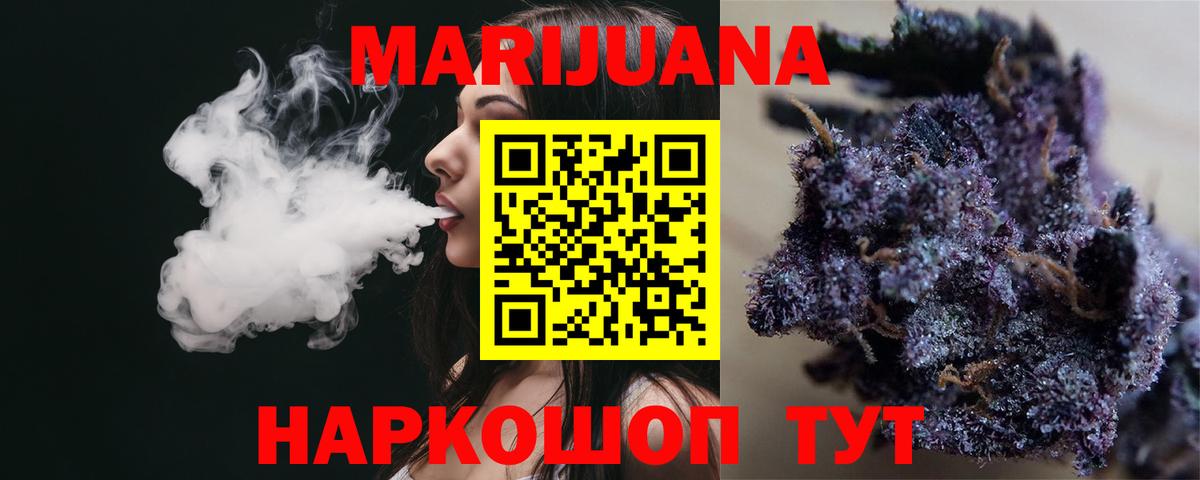 Бошки марихуана VHQ  Бошки Шишки тримм  Вход с VPN  Бошки Шишки MAZAR  Усть-Илимск  Бошки марихуана Amnesia 